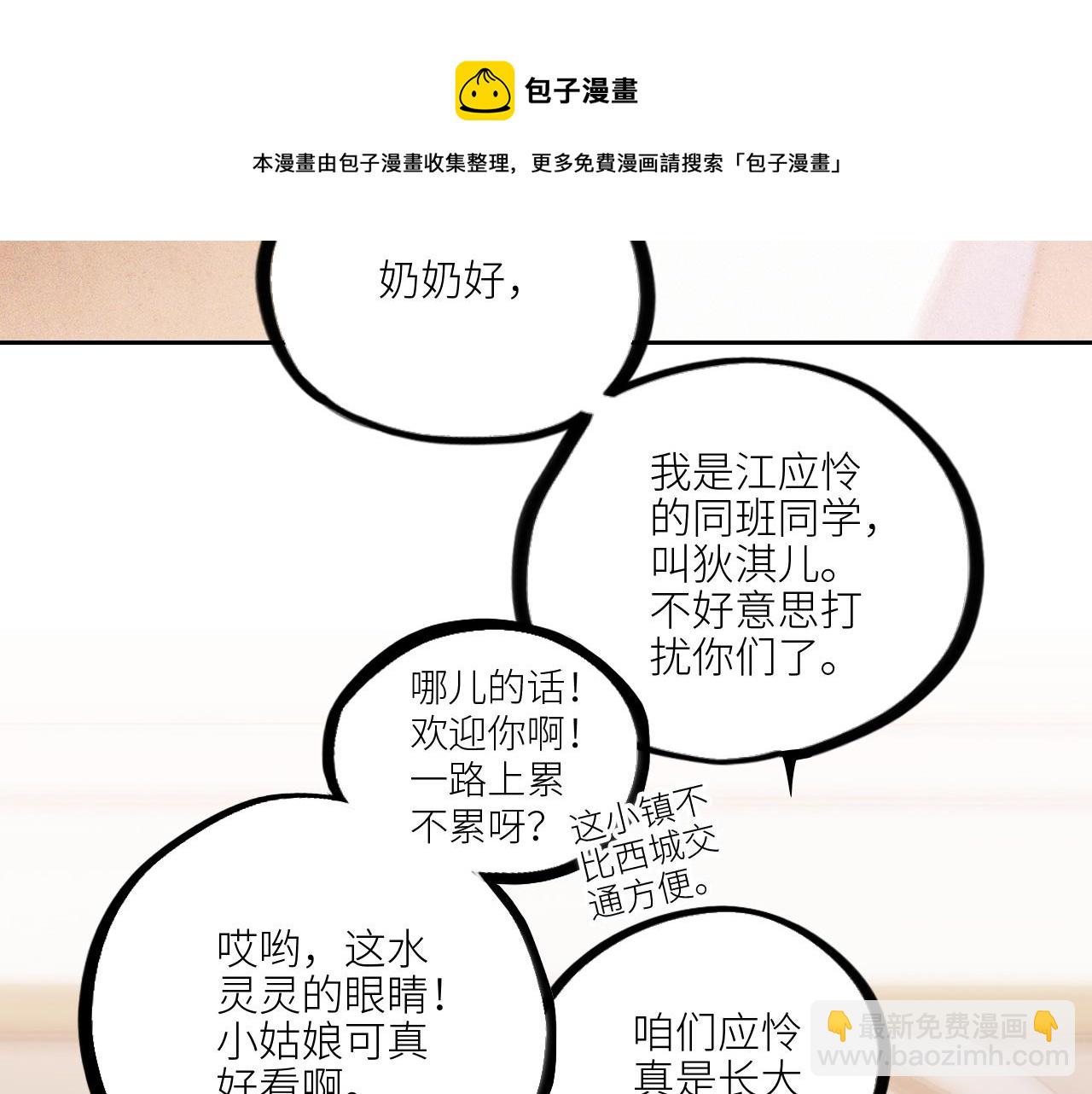 119 THE ROSE.2(1/4)-第226话