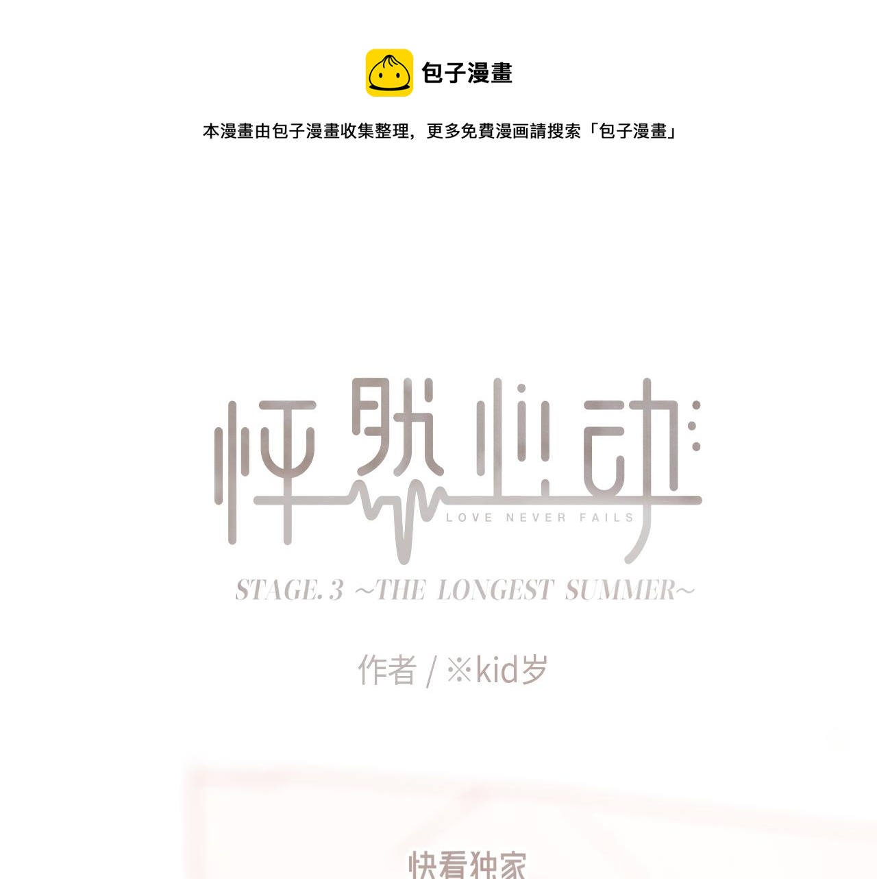 121 THE ROSE.4(1/4)-第228话