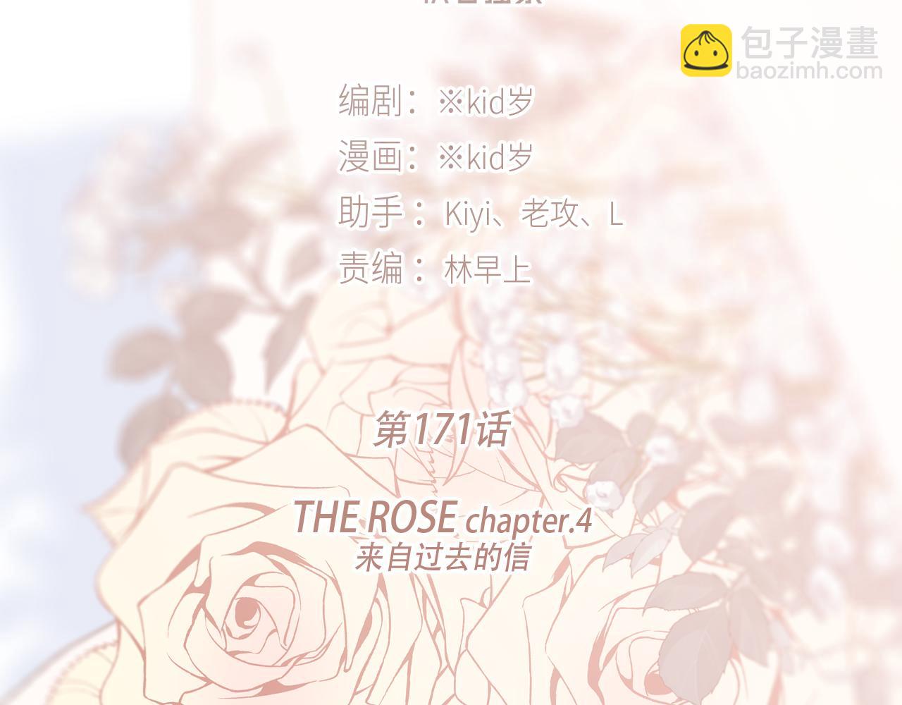 121 THE ROSE.4(1/4)-第228话