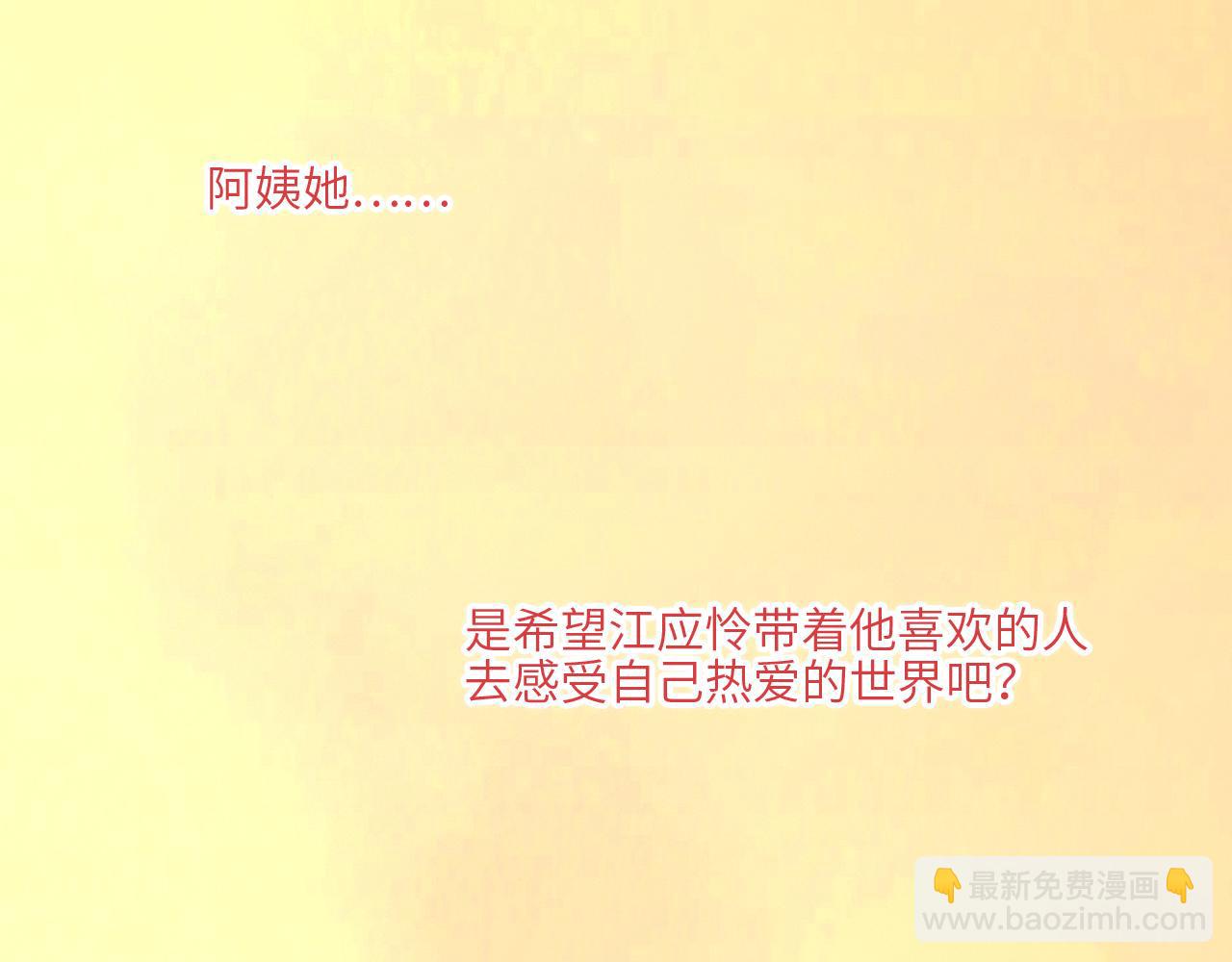 121 THE ROSE.4(1/4)-第228话