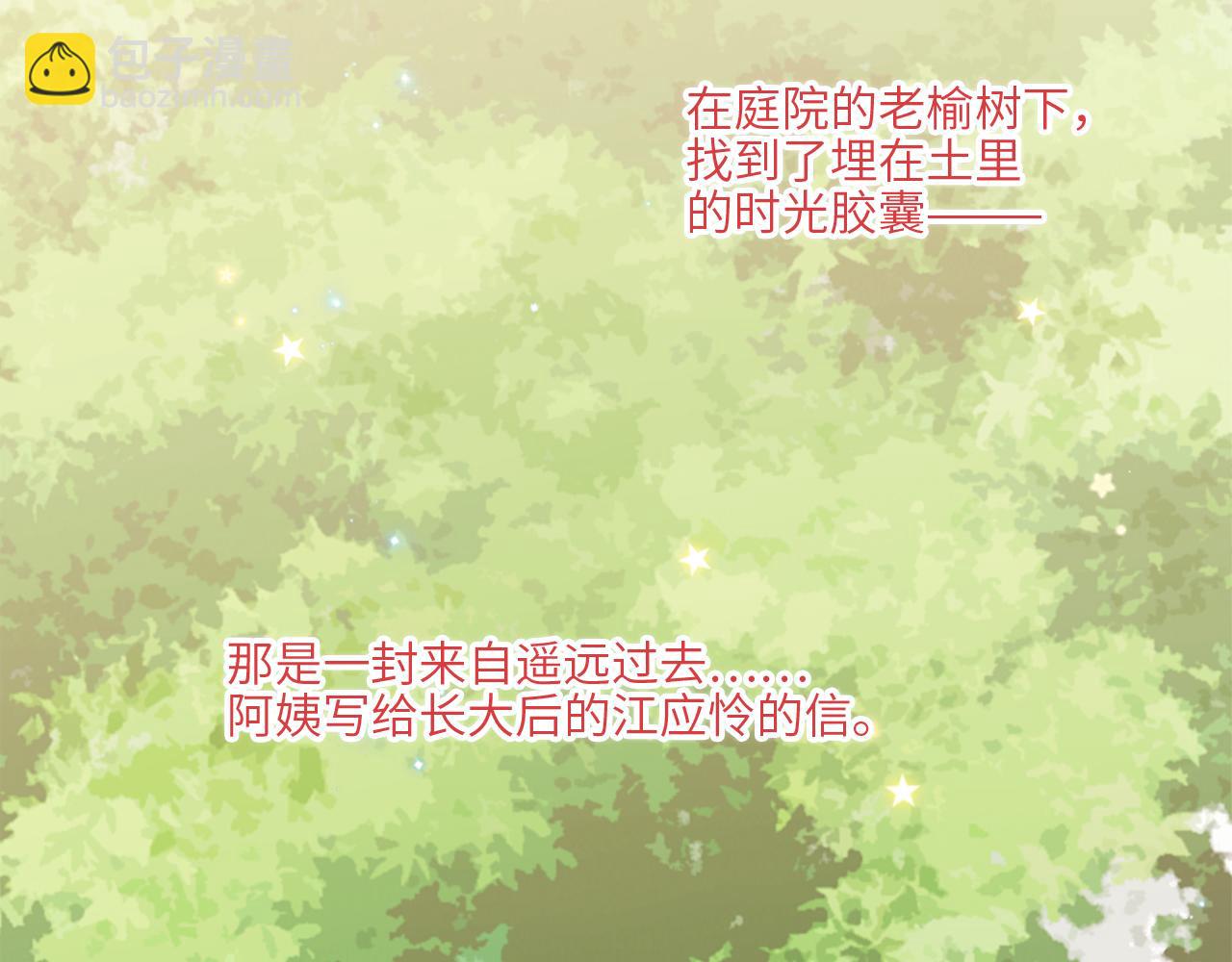 121 THE ROSE.4(1/4)-第228话