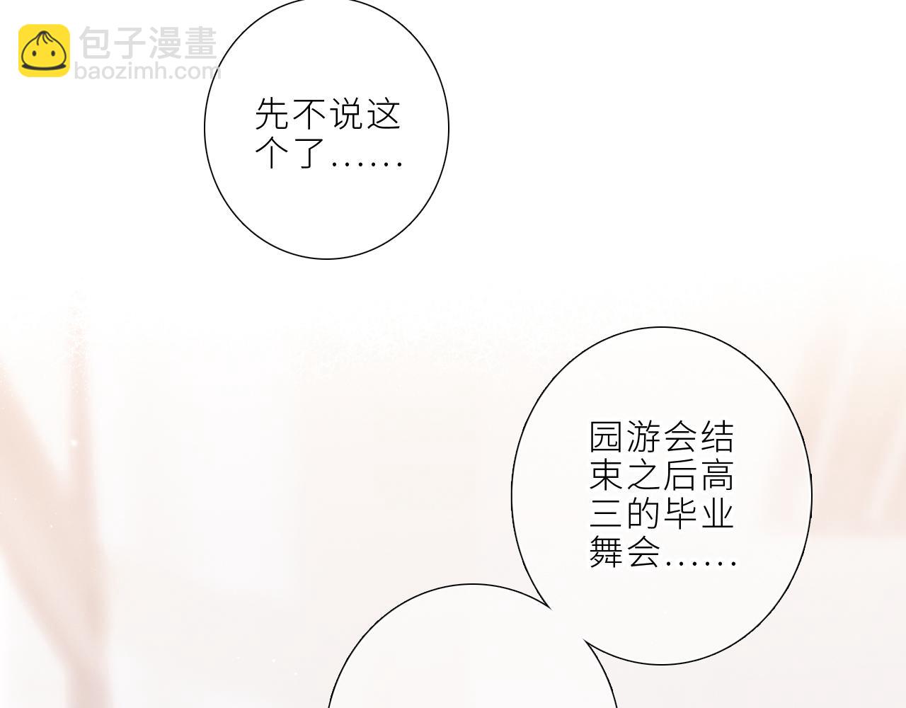 123上 她的一步之遥(1/3)-第230话