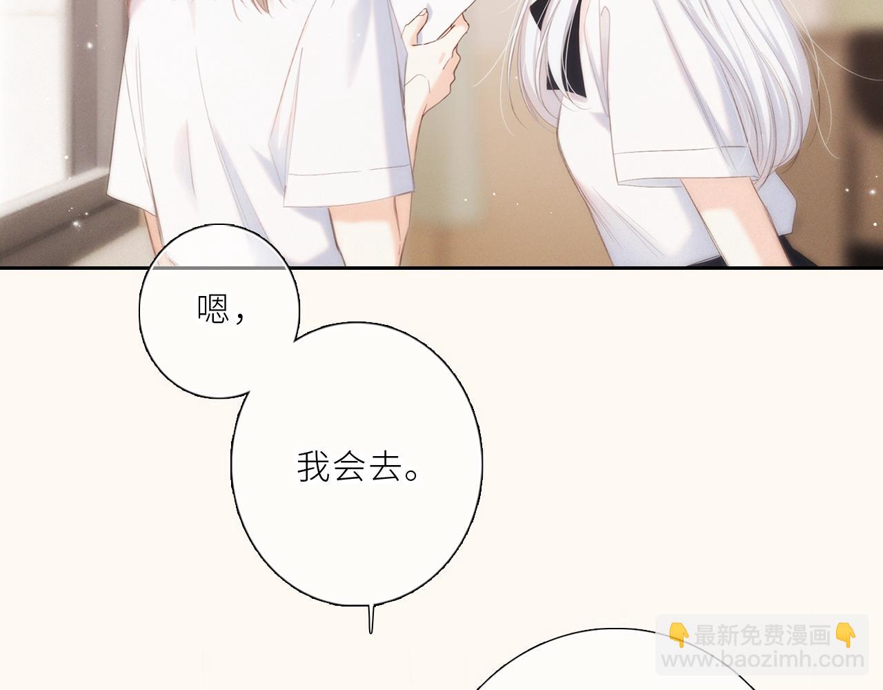 123上 她的一步之遥(1/3)-第230话