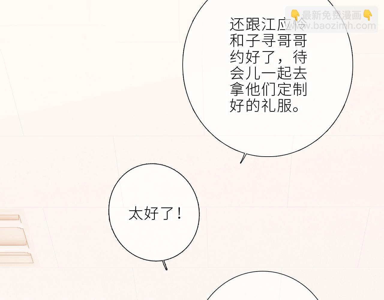 123上 她的一步之遥(1/3)-第230话