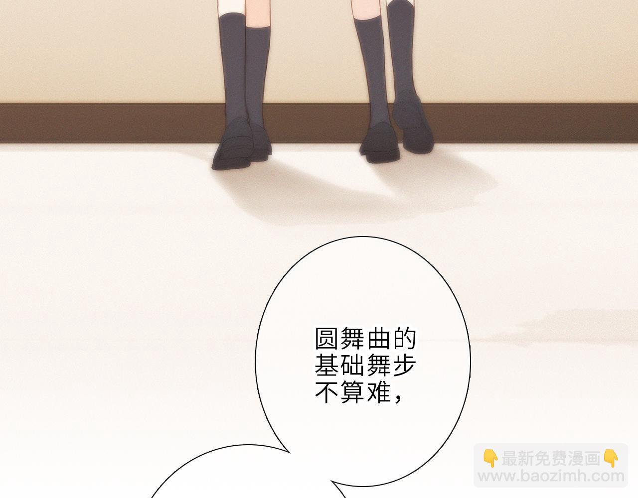 123上 她的一步之遥(1/3)-第230话