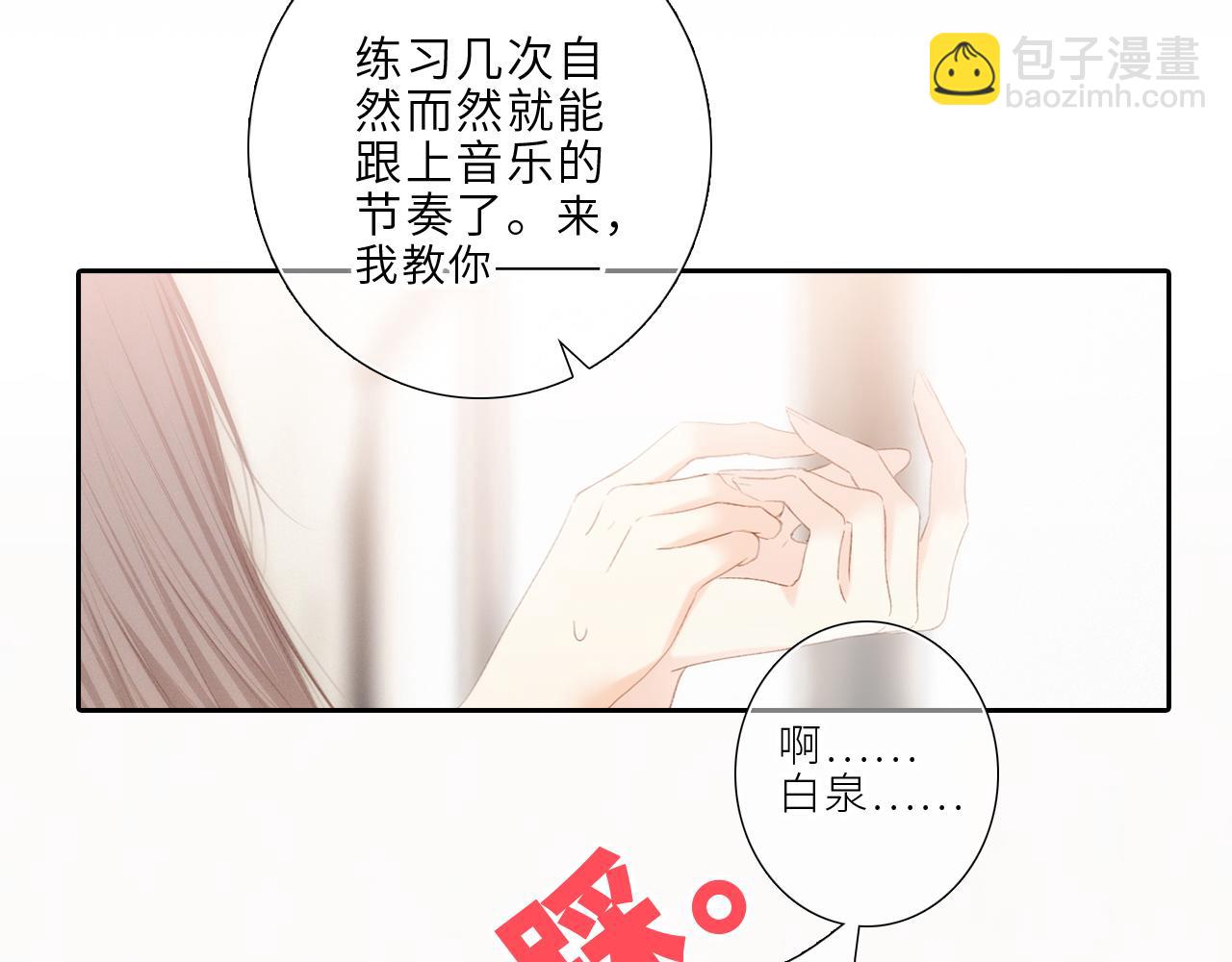 123上 她的一步之遥(1/3)-第230话