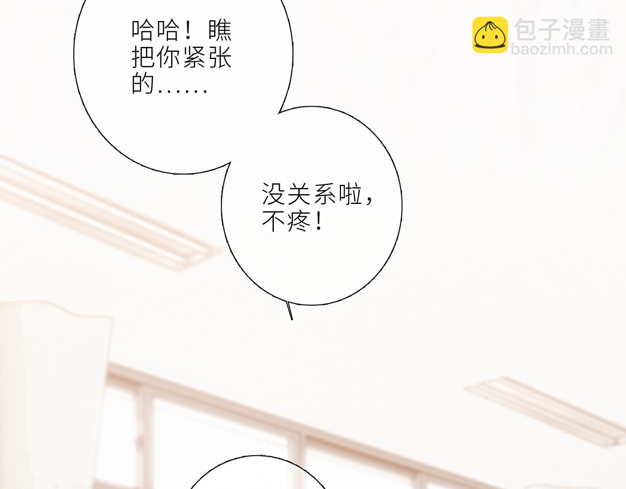 123上 她的一步之遥(1/3)-第230话