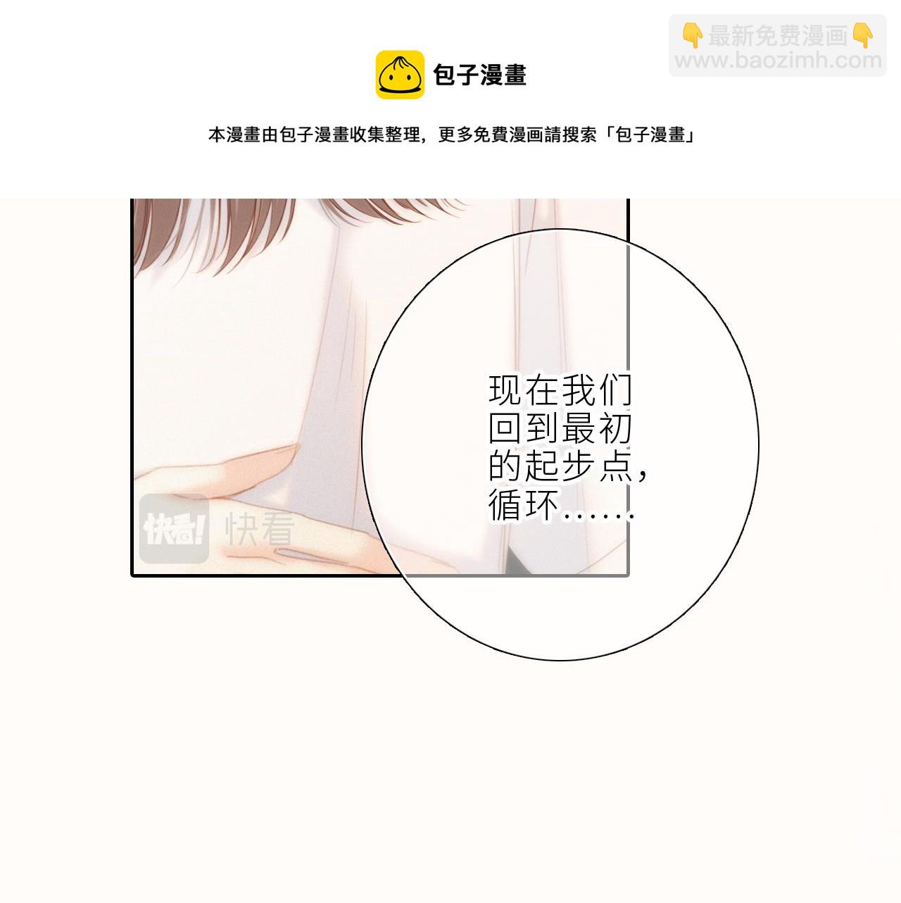 123上 她的一步之遥(1/3)-第230话