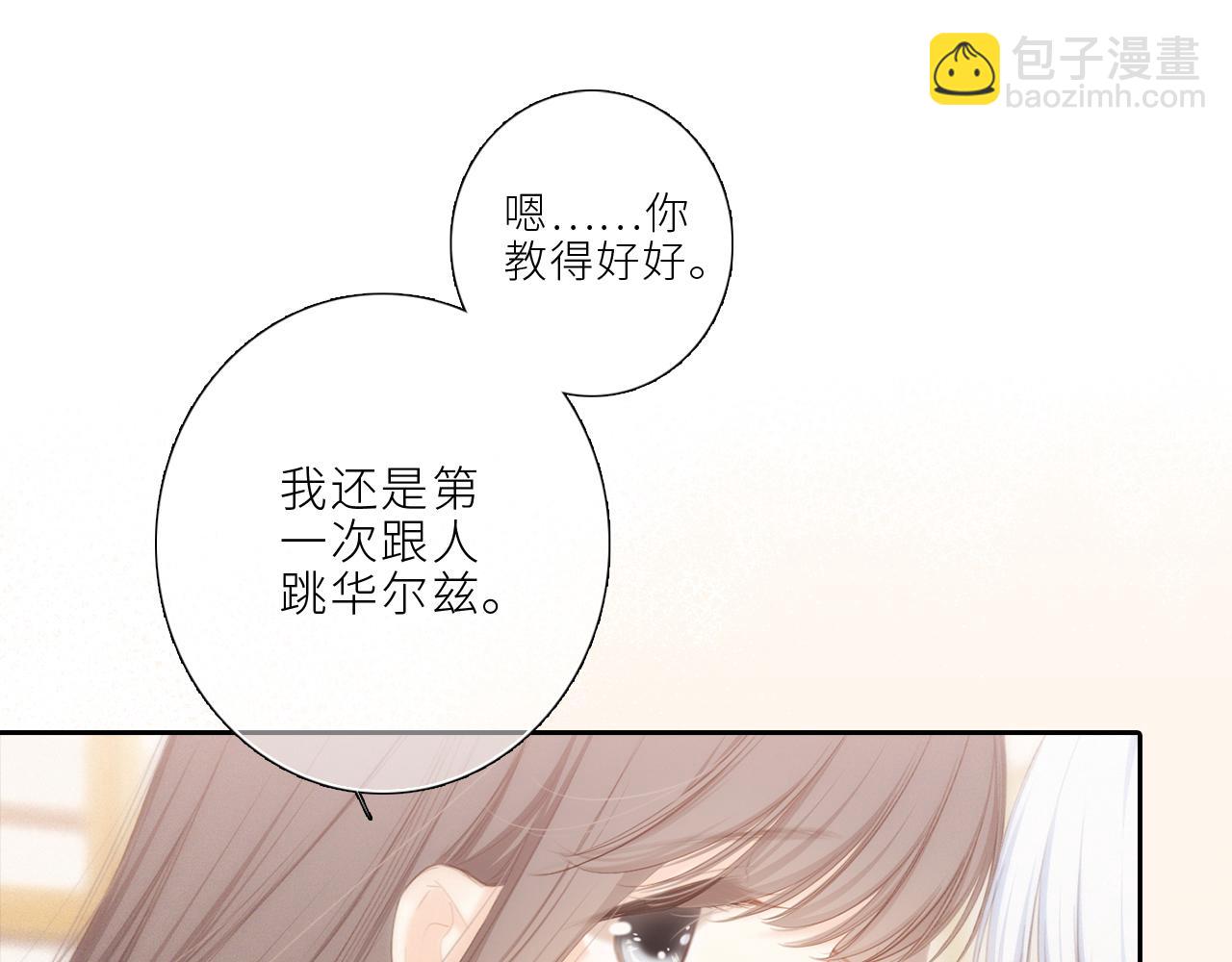 123上 她的一步之遥(1/3)-第230话