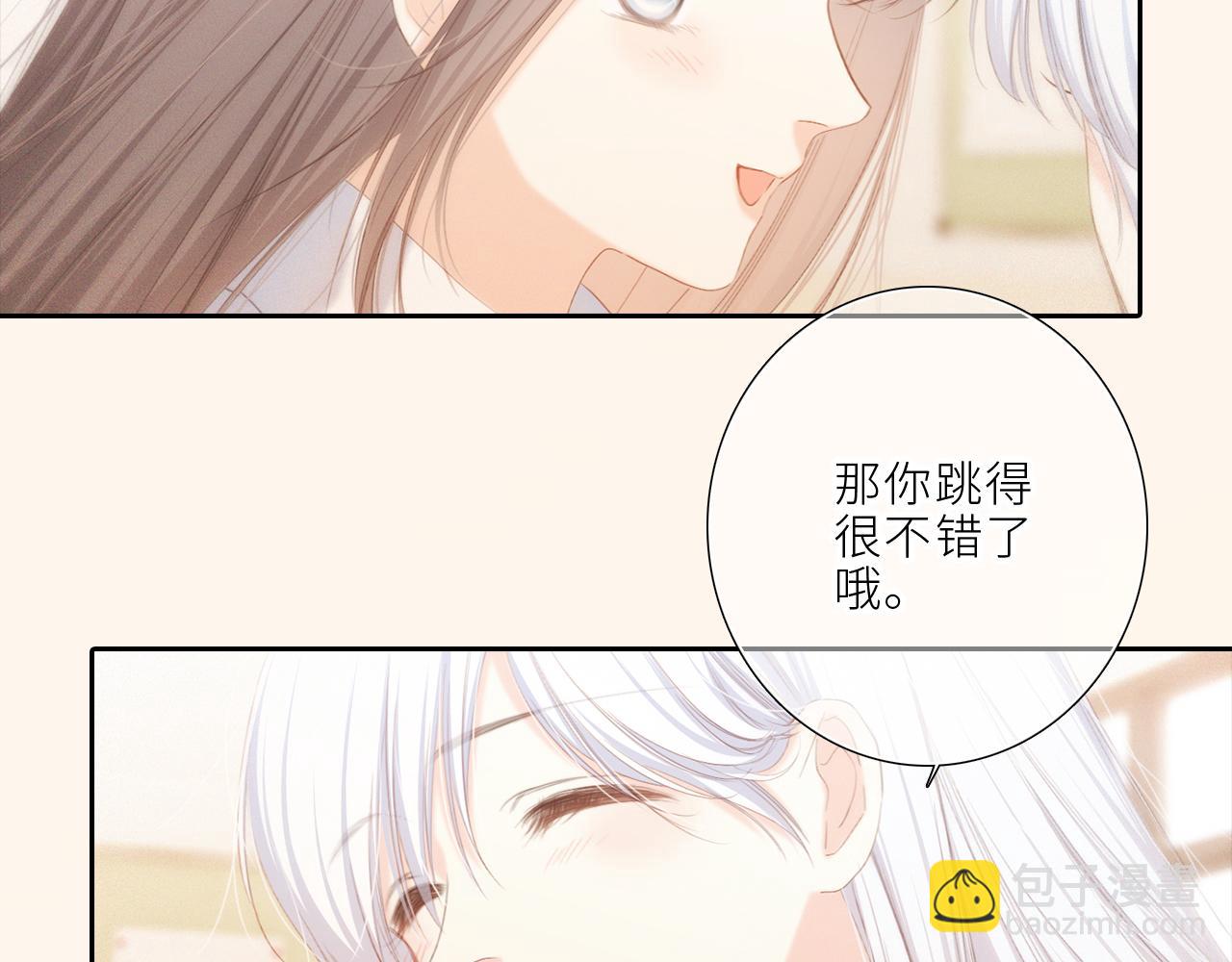 123上 她的一步之遥(1/3)-第230话