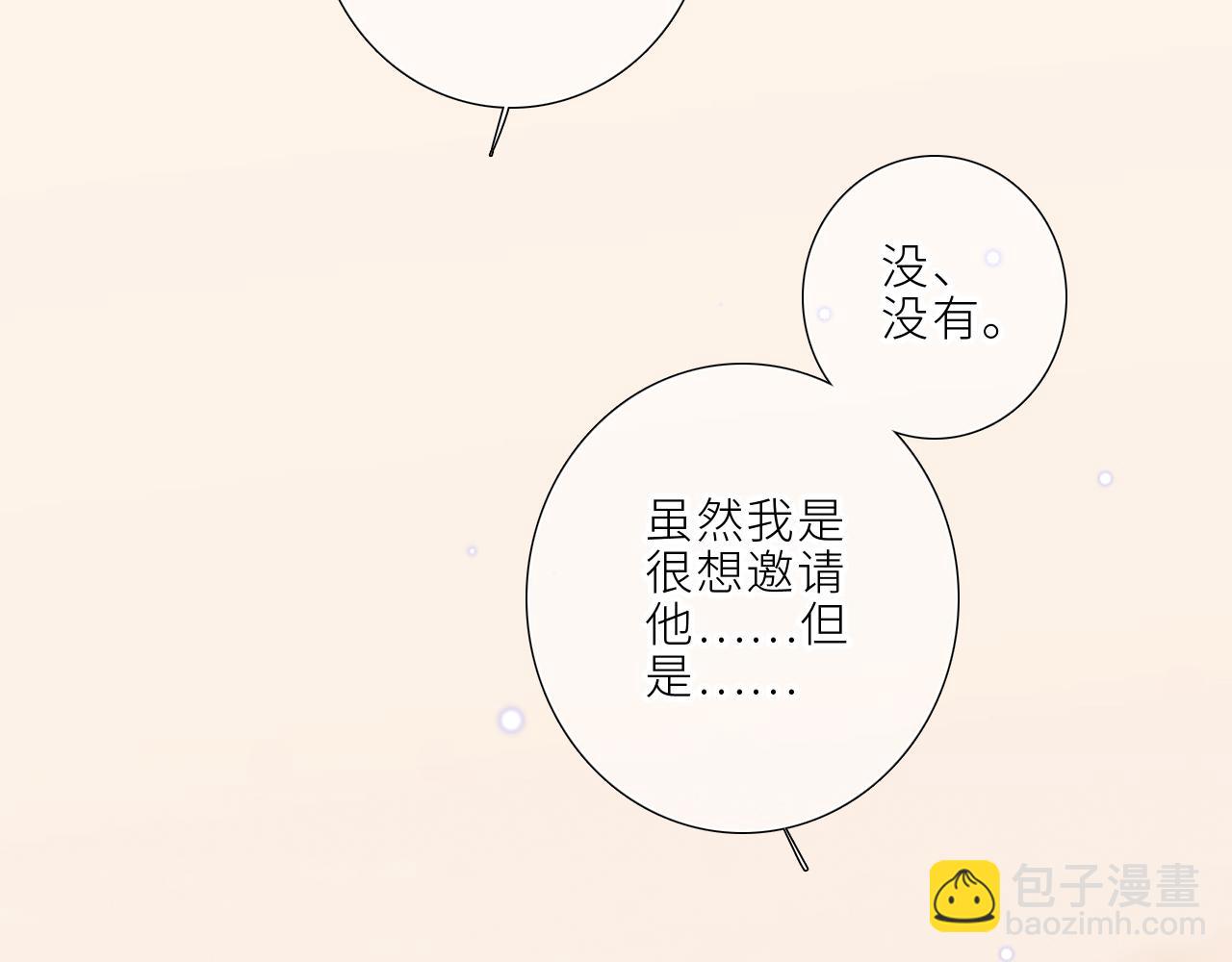 123上 她的一步之遥(1/3)-第230话