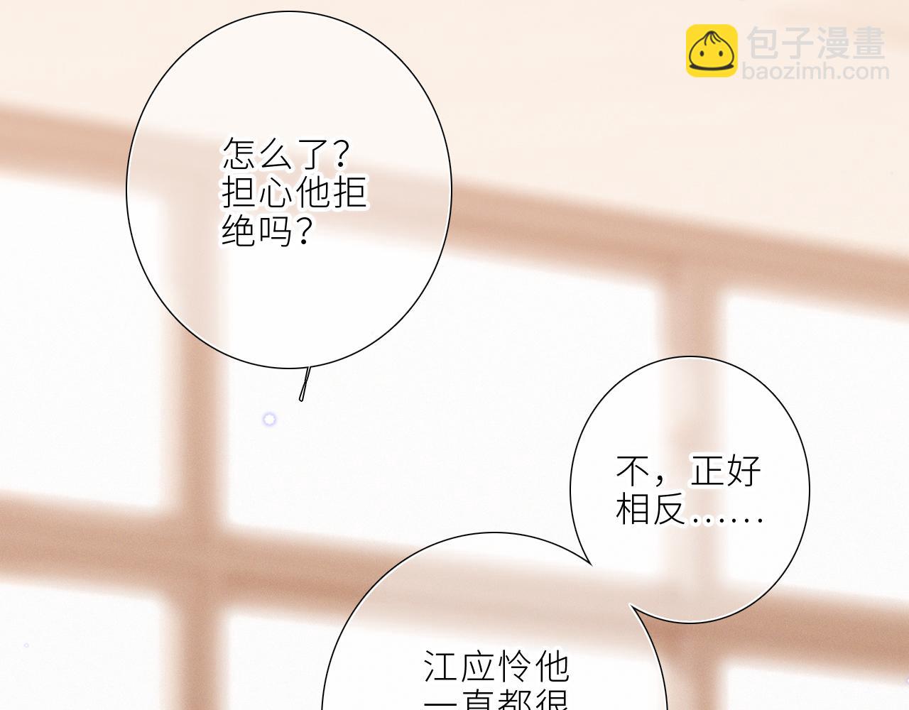 123上 她的一步之遥(1/3)-第230话