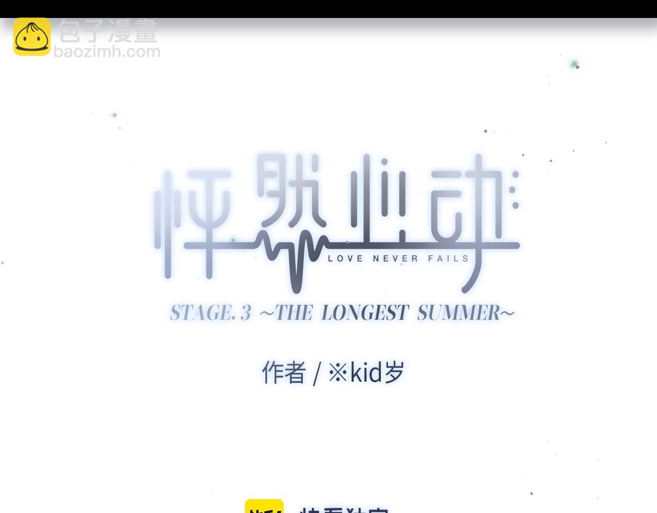 123上 她的一步之遥(1/3)-第230话
