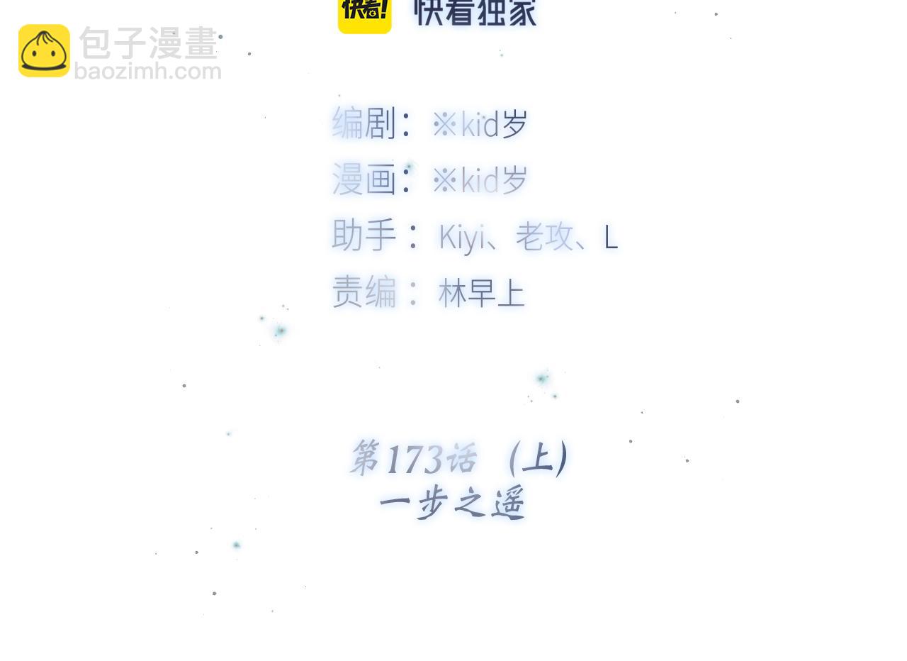 123上 她的一步之遥(1/3)-第230话