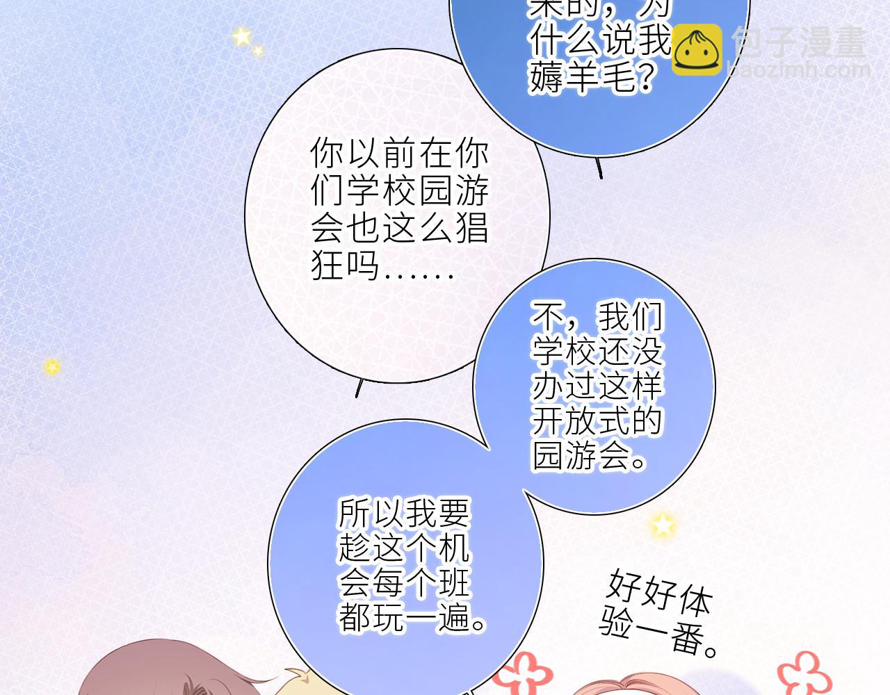 124 谢谢，你(1/4)-第232话