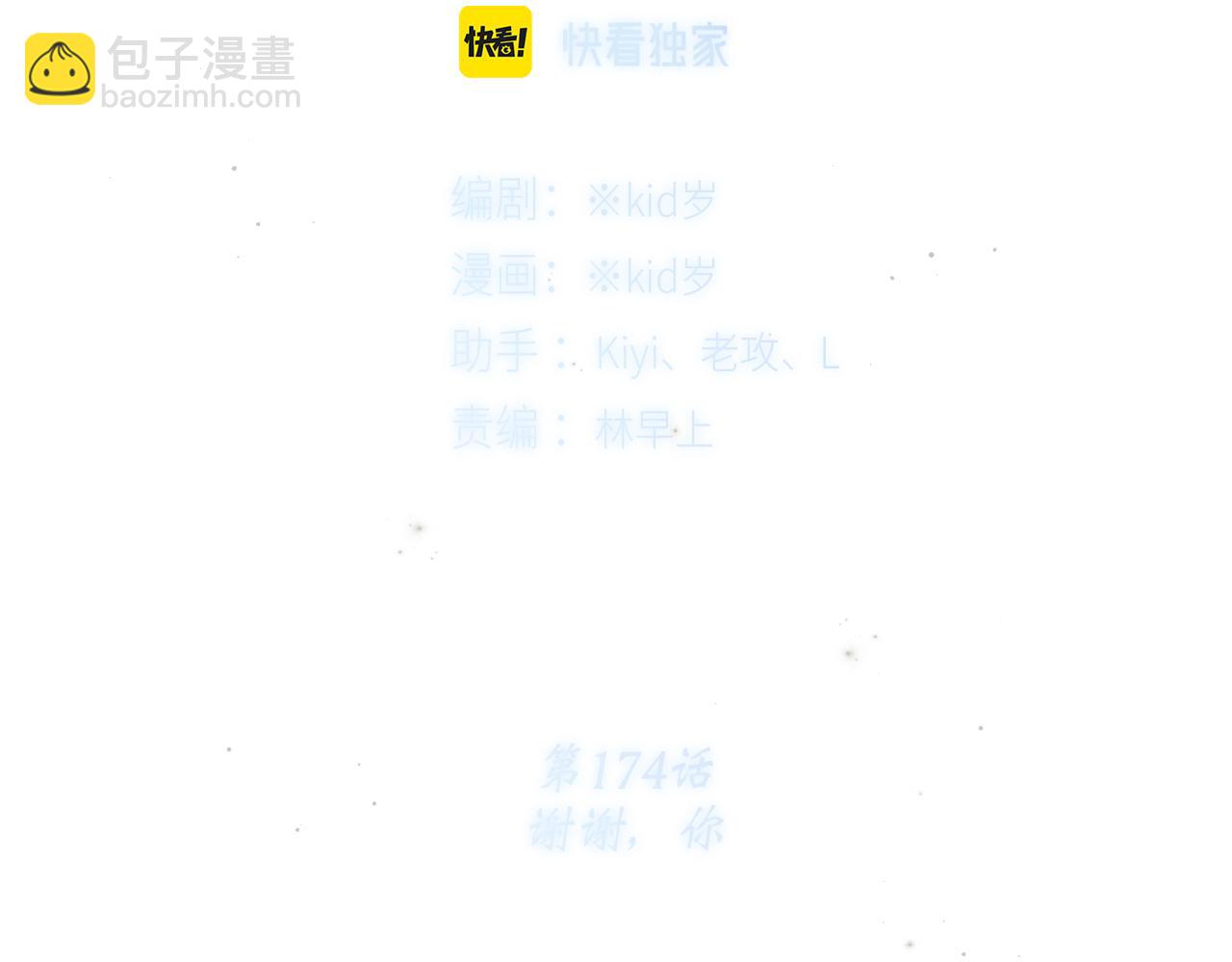 124 谢谢，你(1/4)-第232话