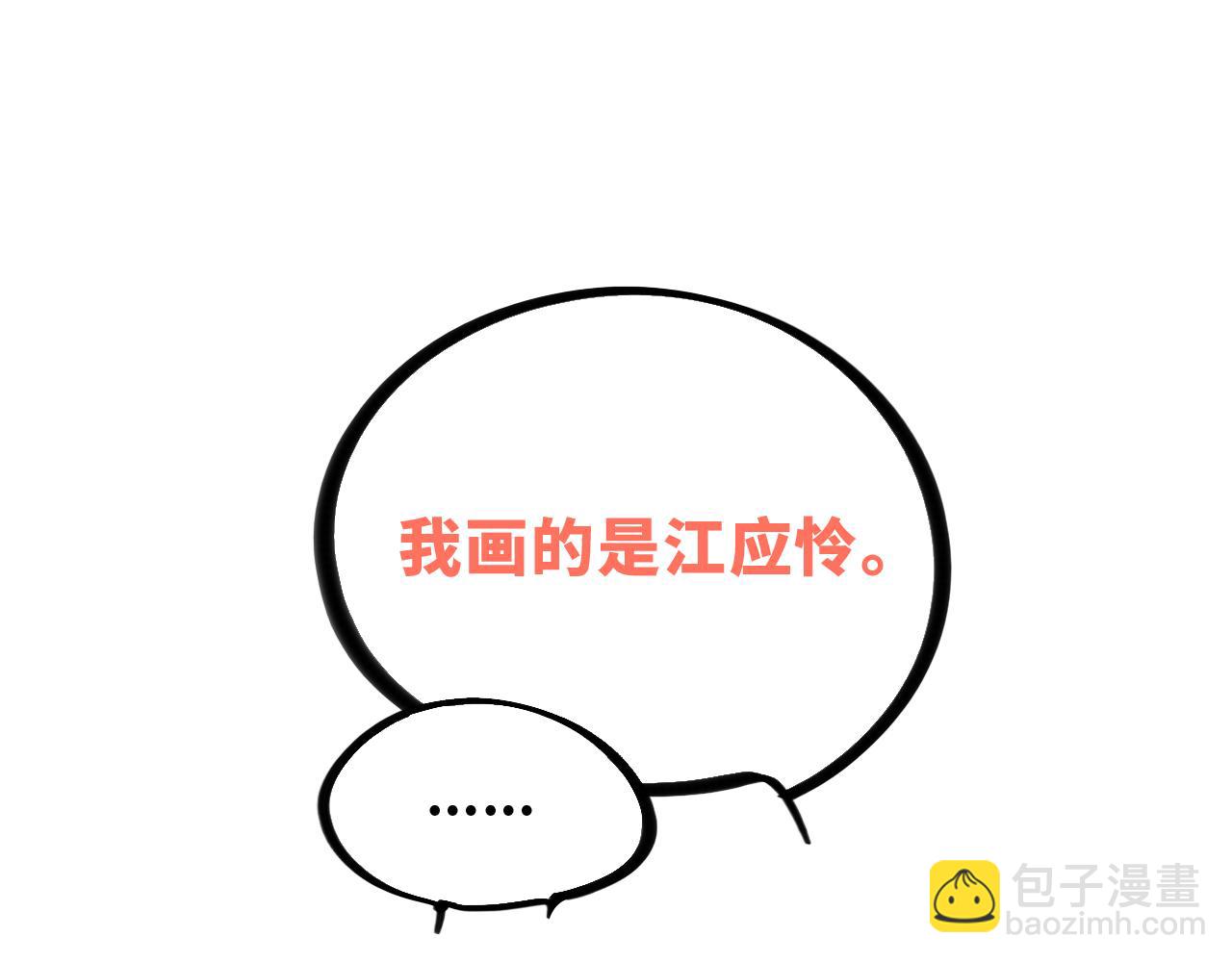 124 谢谢，你(1/4)-第232话
