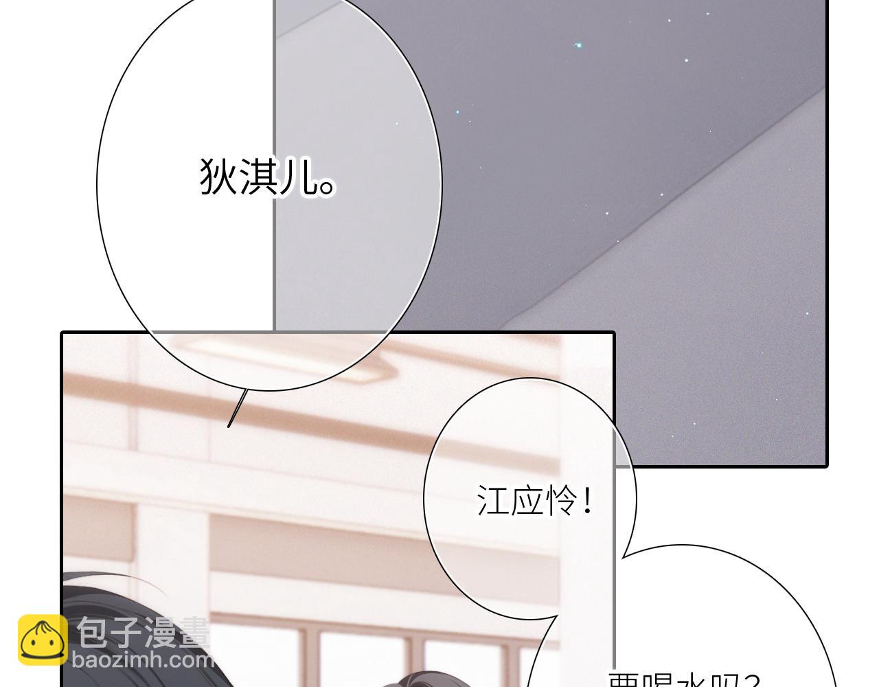 125.2 在那之后&hellip;&hellip;(1/3)-第234话