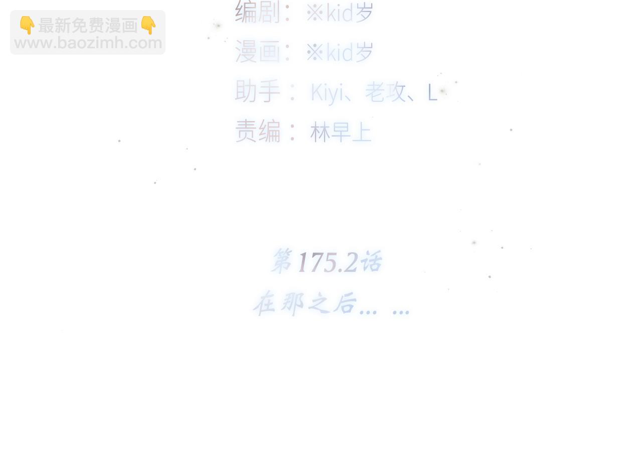 125.2 在那之后&hellip;&hellip;(1/3)-第234话