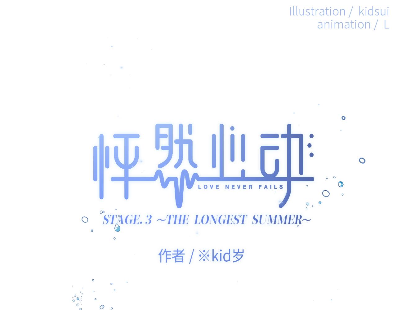 126 Goodbye Days(1/5)-第236话