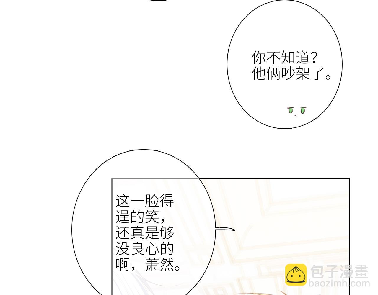 126 Goodbye Days(1/5)-第236话