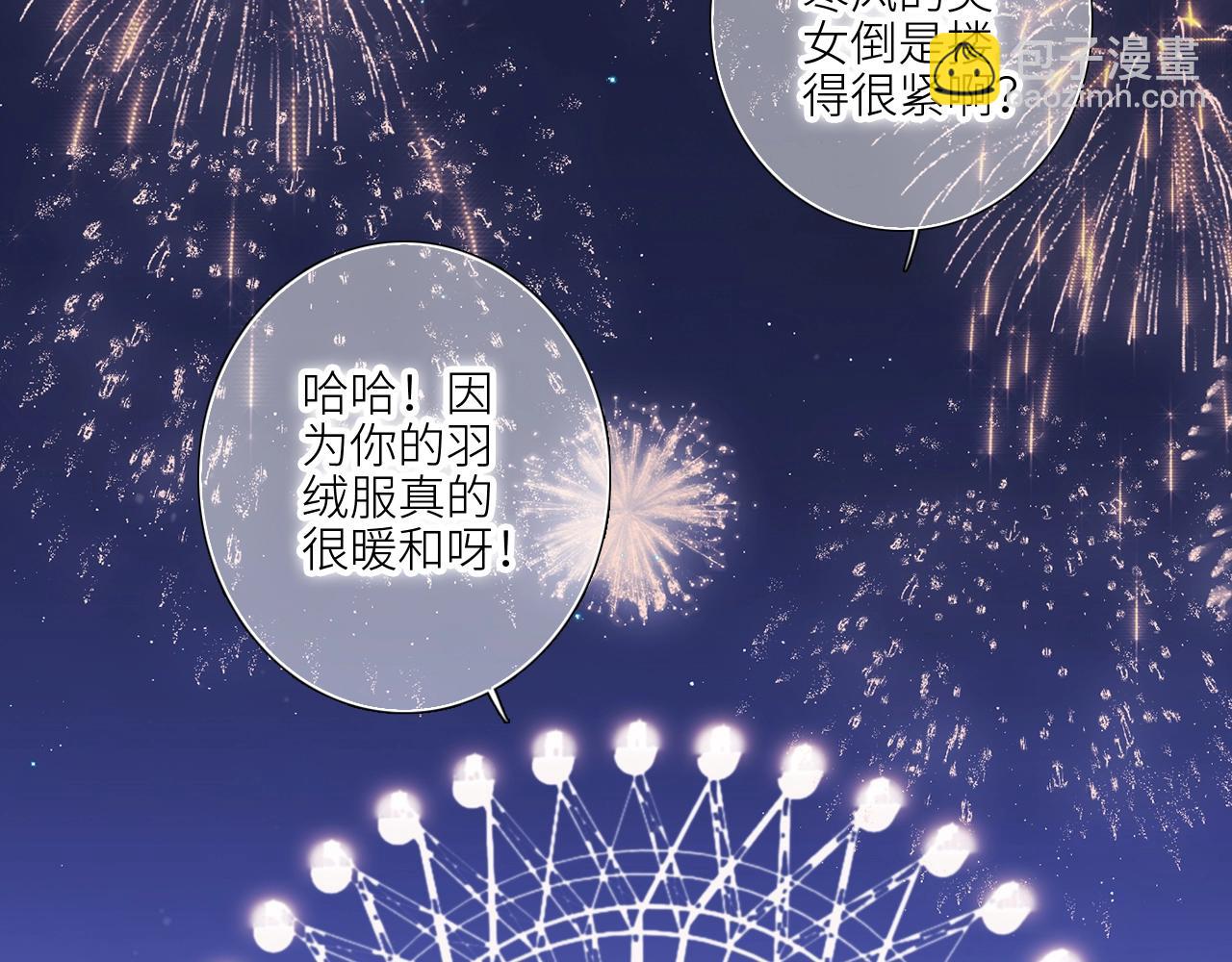 番外篇 天猫双11&middot;冬天就是要抱抱-第240话