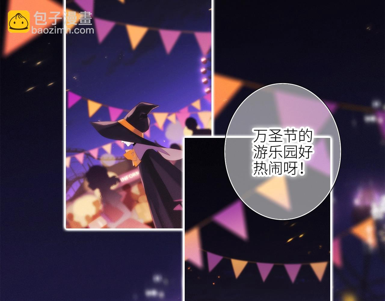 番外篇 天猫双11&middot;冬天就是要抱抱-第240话
