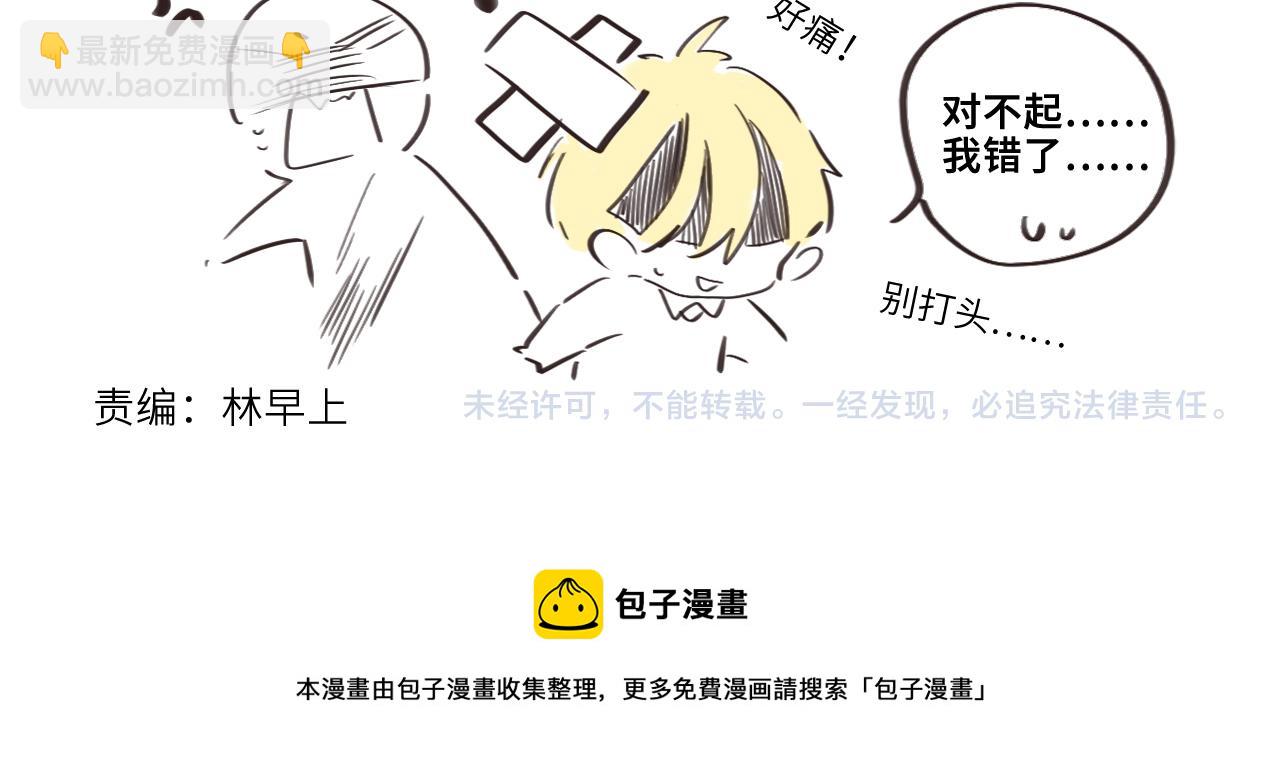 番外篇 天猫双11&middot;冬天就是要抱抱-第240话