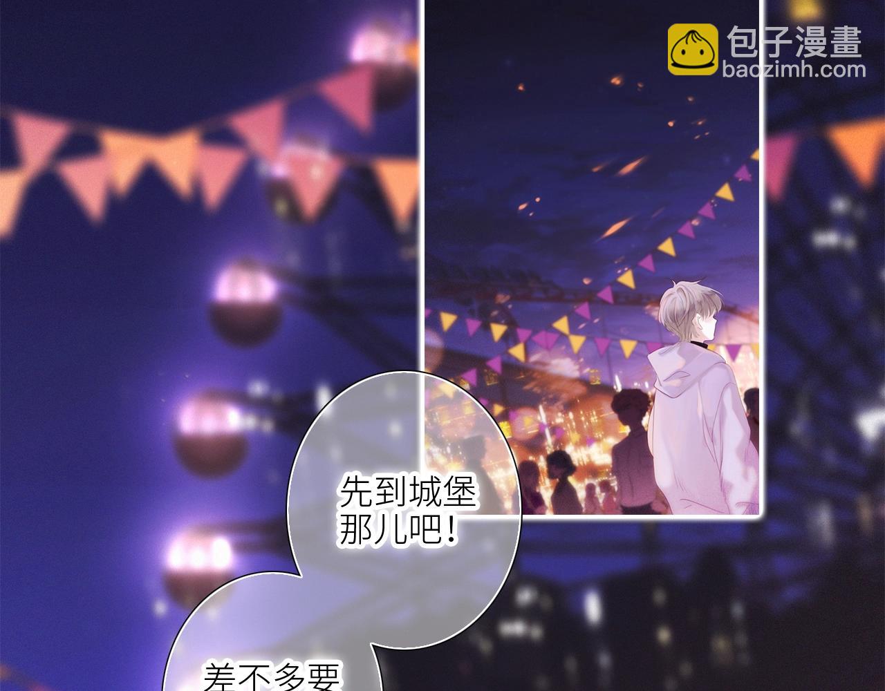 番外篇 天猫双11&middot;冬天就是要抱抱-第240话