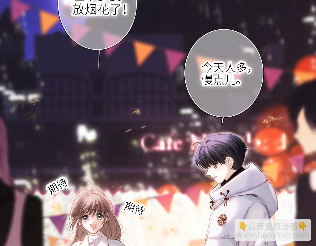 番外篇 天猫双11&middot;冬天就是要抱抱-第240话