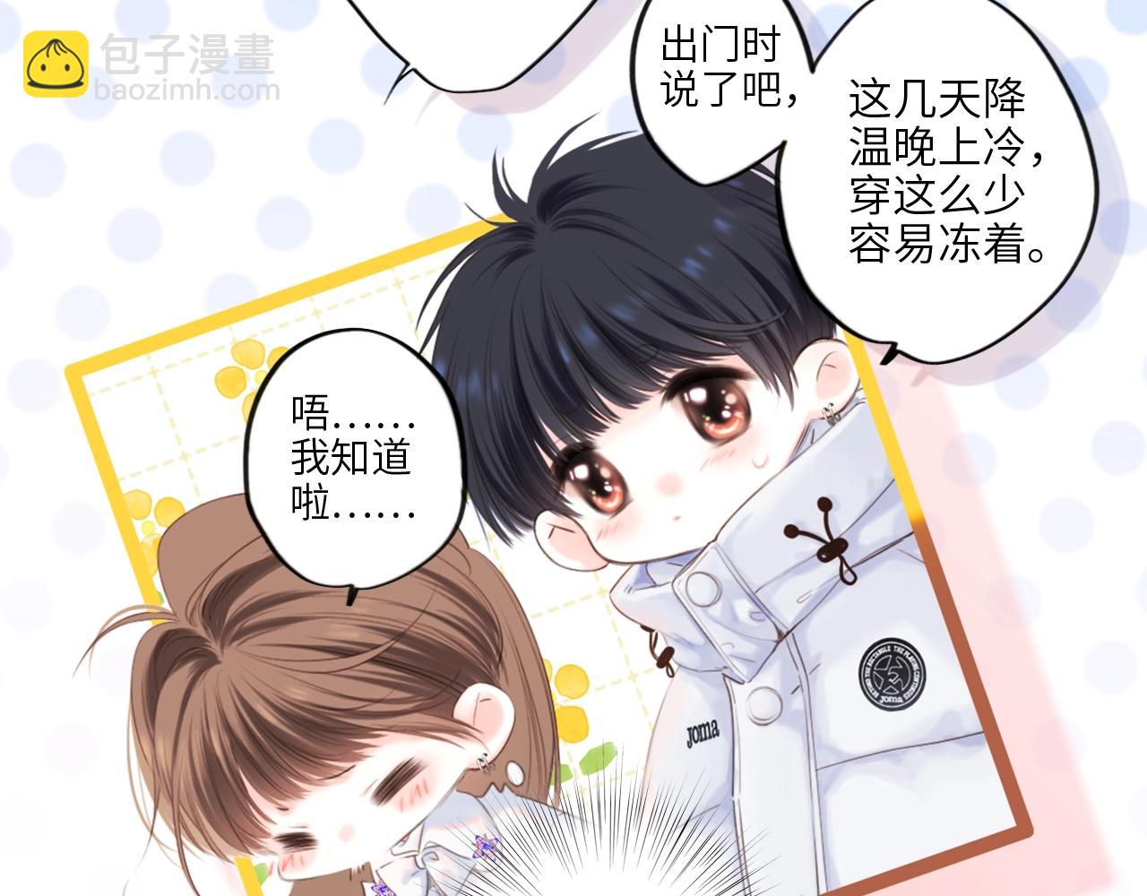 番外篇 天猫双11&middot;冬天就是要抱抱-第240话