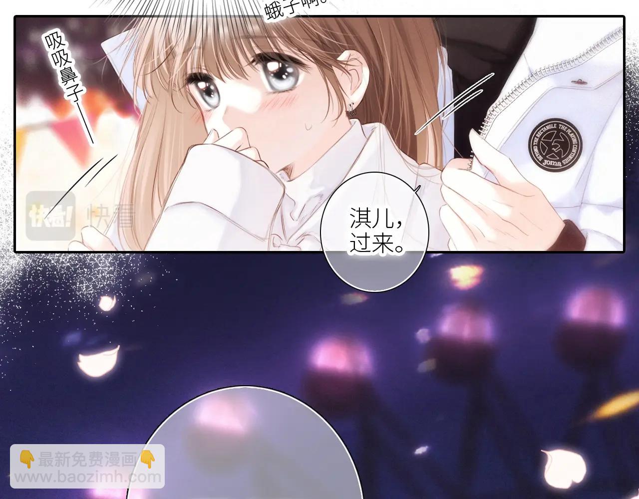 番外篇 天猫双11&middot;冬天就是要抱抱-第240话