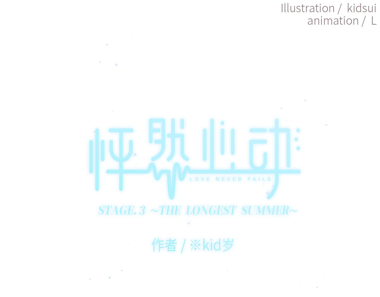 128 怦然心动(1/10)-第238话