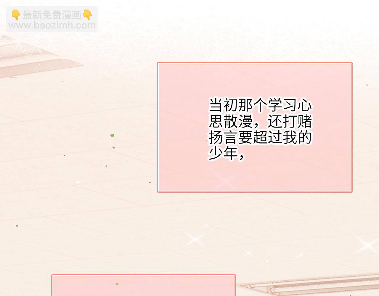 128 怦然心动(1/10)-第238话
