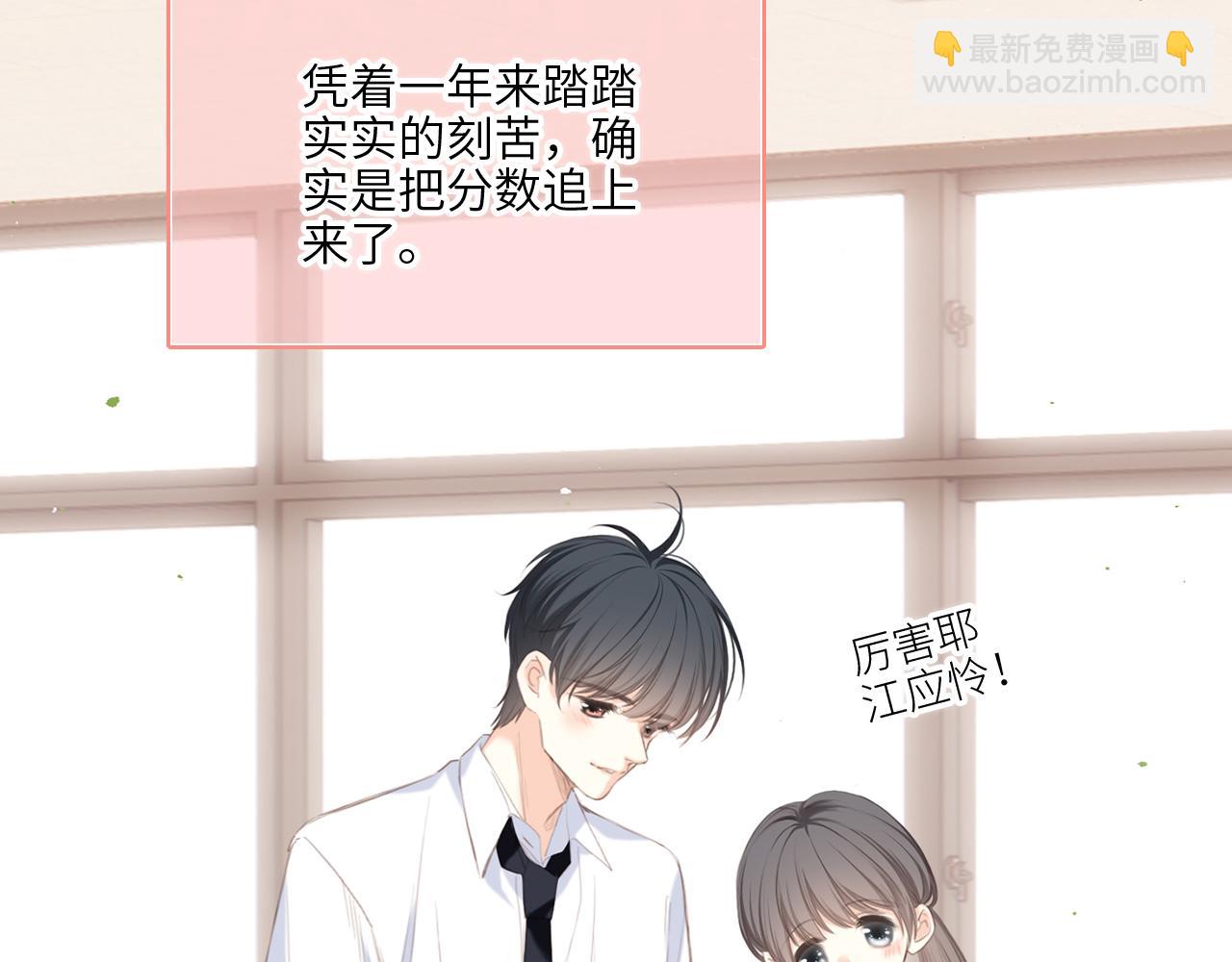 128 怦然心动(1/10)-第238话