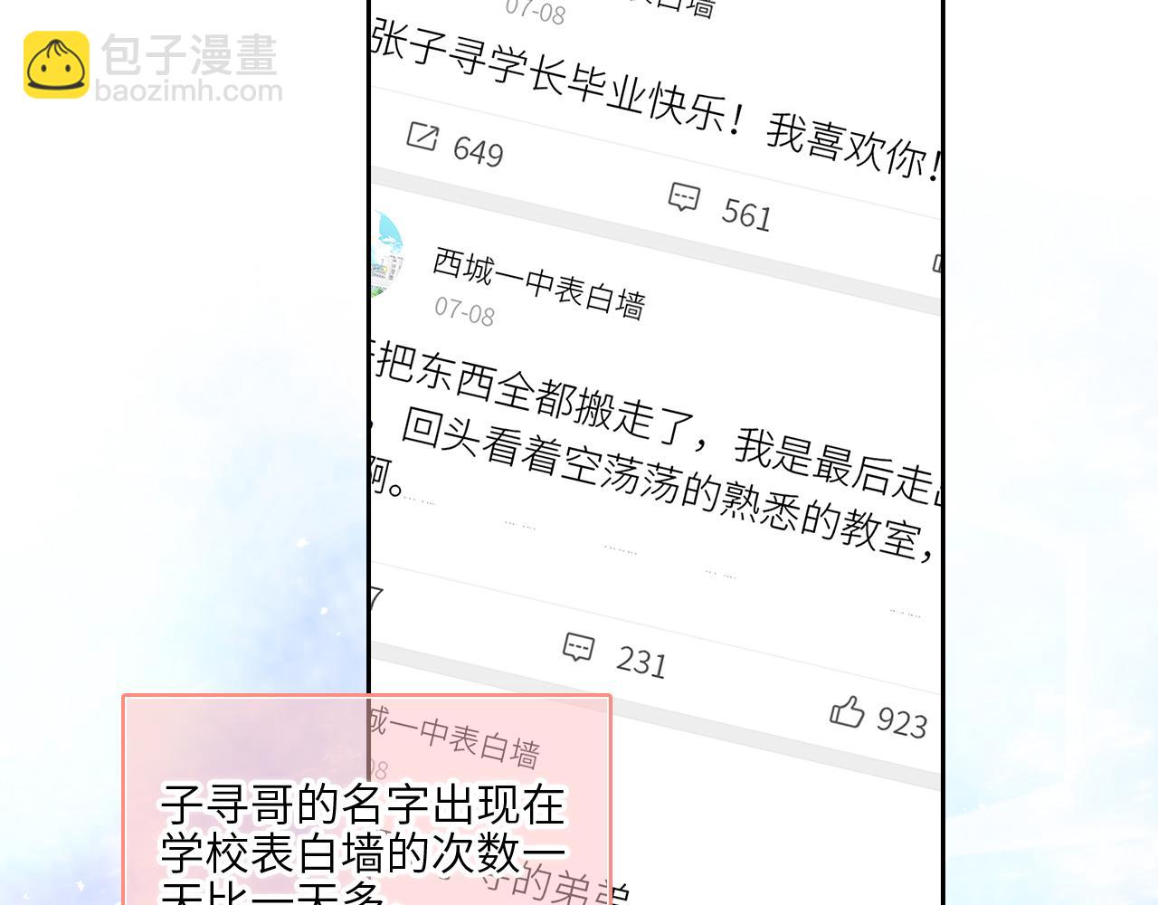 128 怦然心动(1/10)-第238话