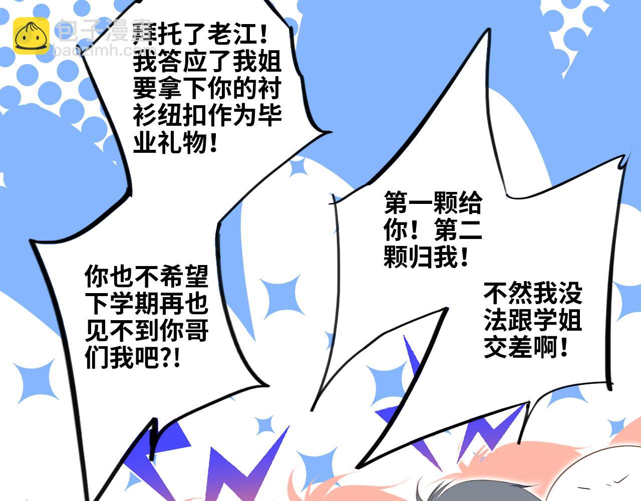 128 怦然心动(1/10)-第238话