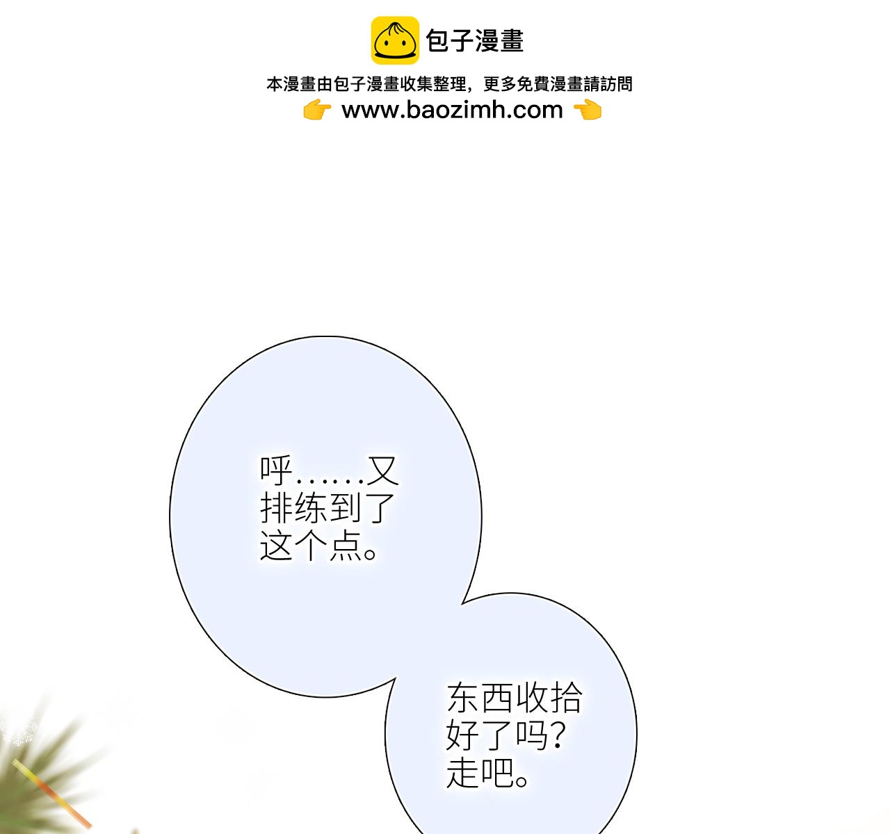 圣诞番外  白泉x卓一阳(1/2)-第244话