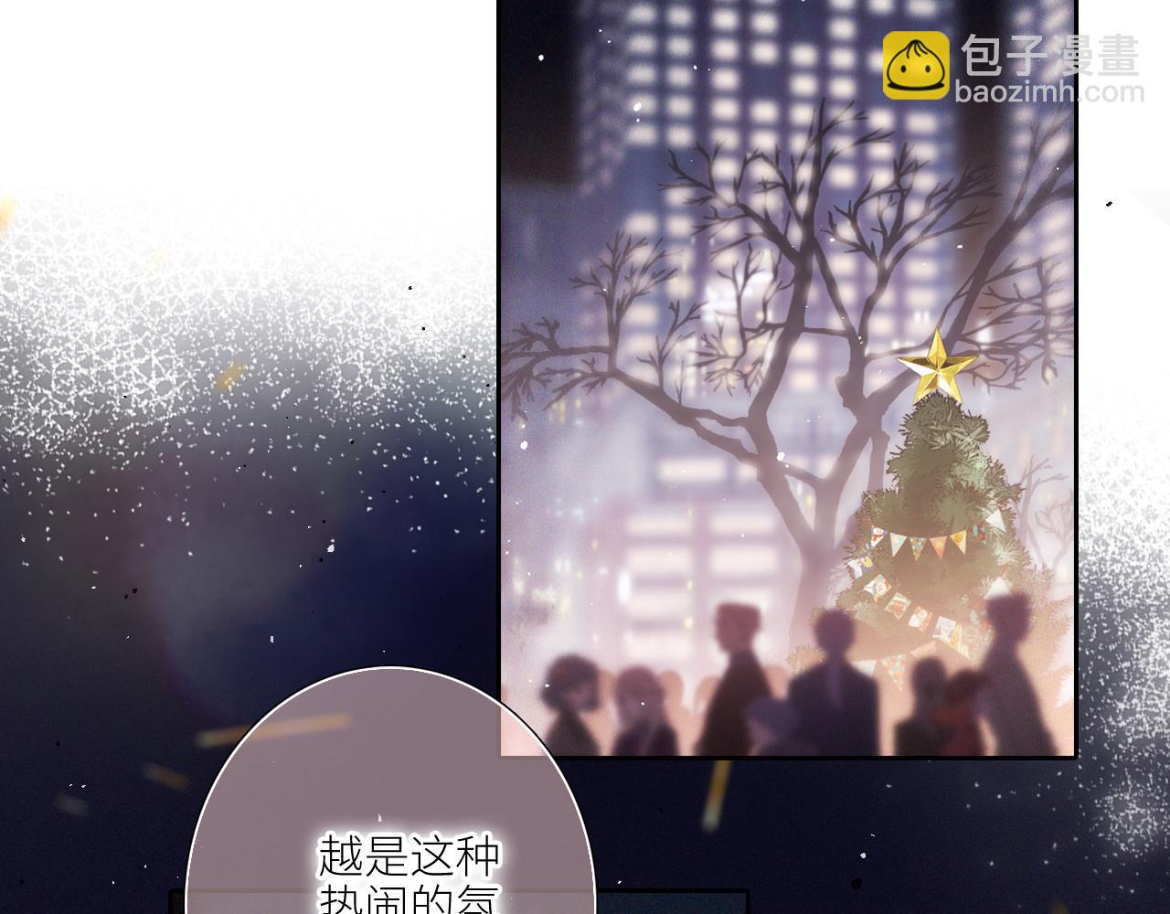 圣诞番外  白泉x卓一阳(1/2)-第244话
