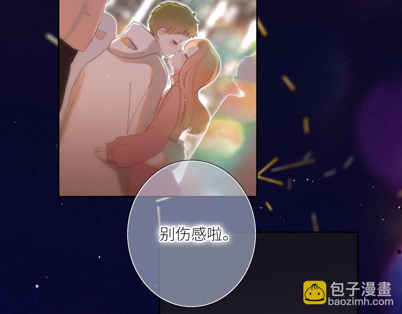 圣诞番外  白泉x卓一阳(1/2)-第244话