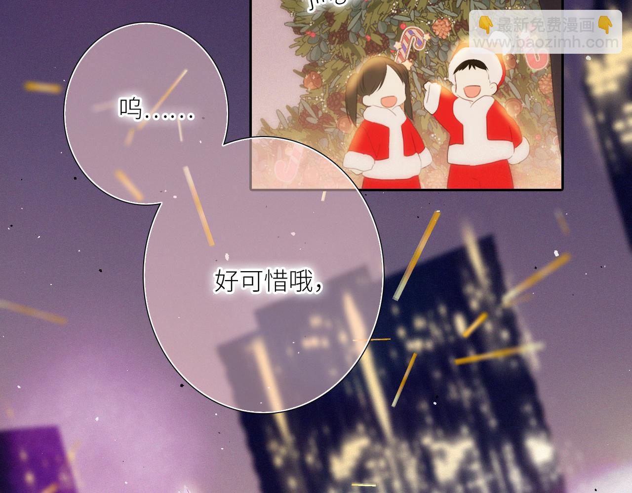 圣诞番外  白泉x卓一阳(1/2)-第244话