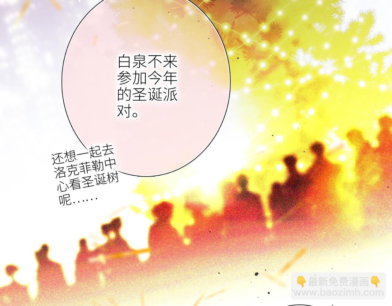 圣诞番外  白泉x卓一阳(1/2)-第244话