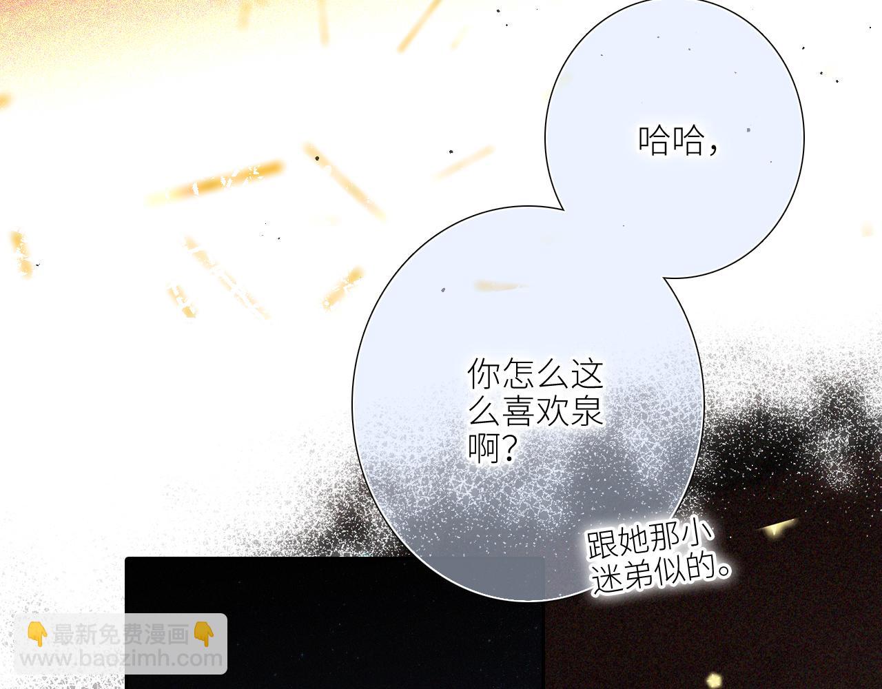 圣诞番外  白泉x卓一阳(1/2)-第244话