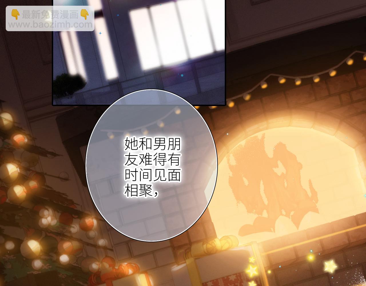 圣诞番外  白泉x卓一阳(1/2)-第244话