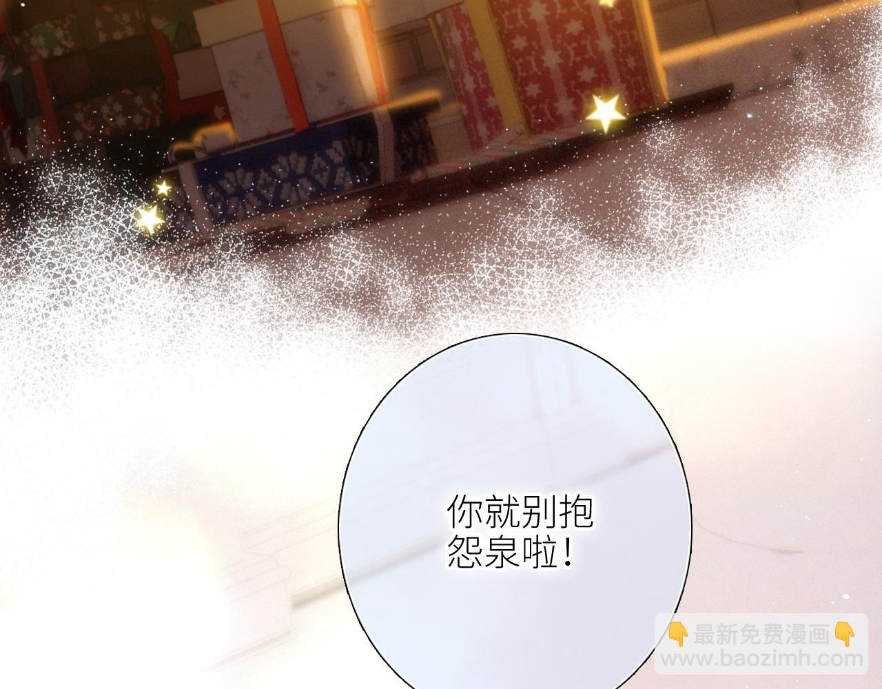 圣诞番外  白泉x卓一阳(1/2)-第244话