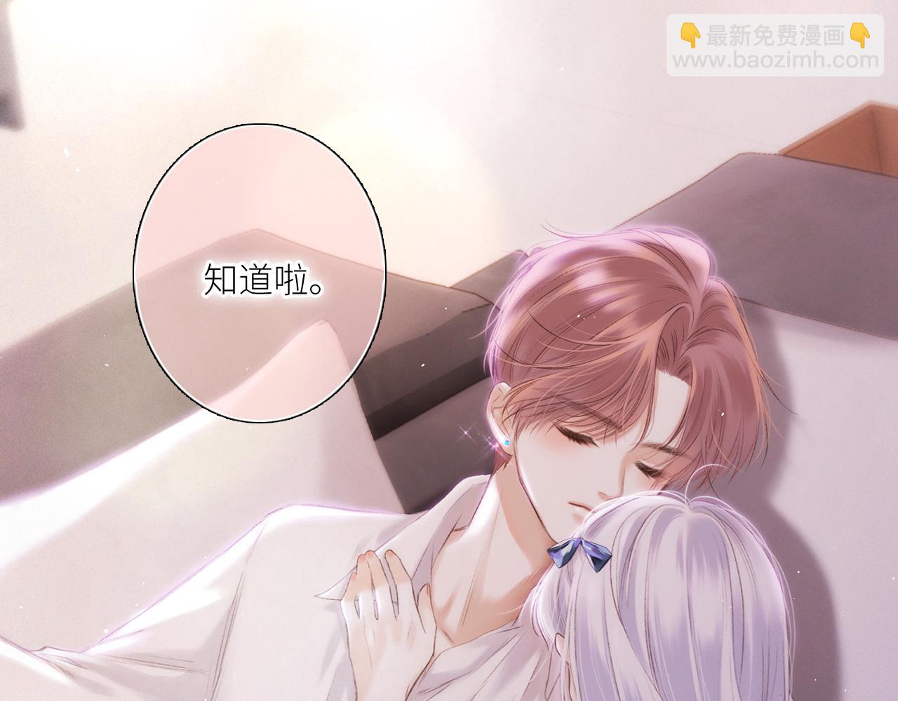 圣诞番外  白泉x卓一阳(1/2)-第244话