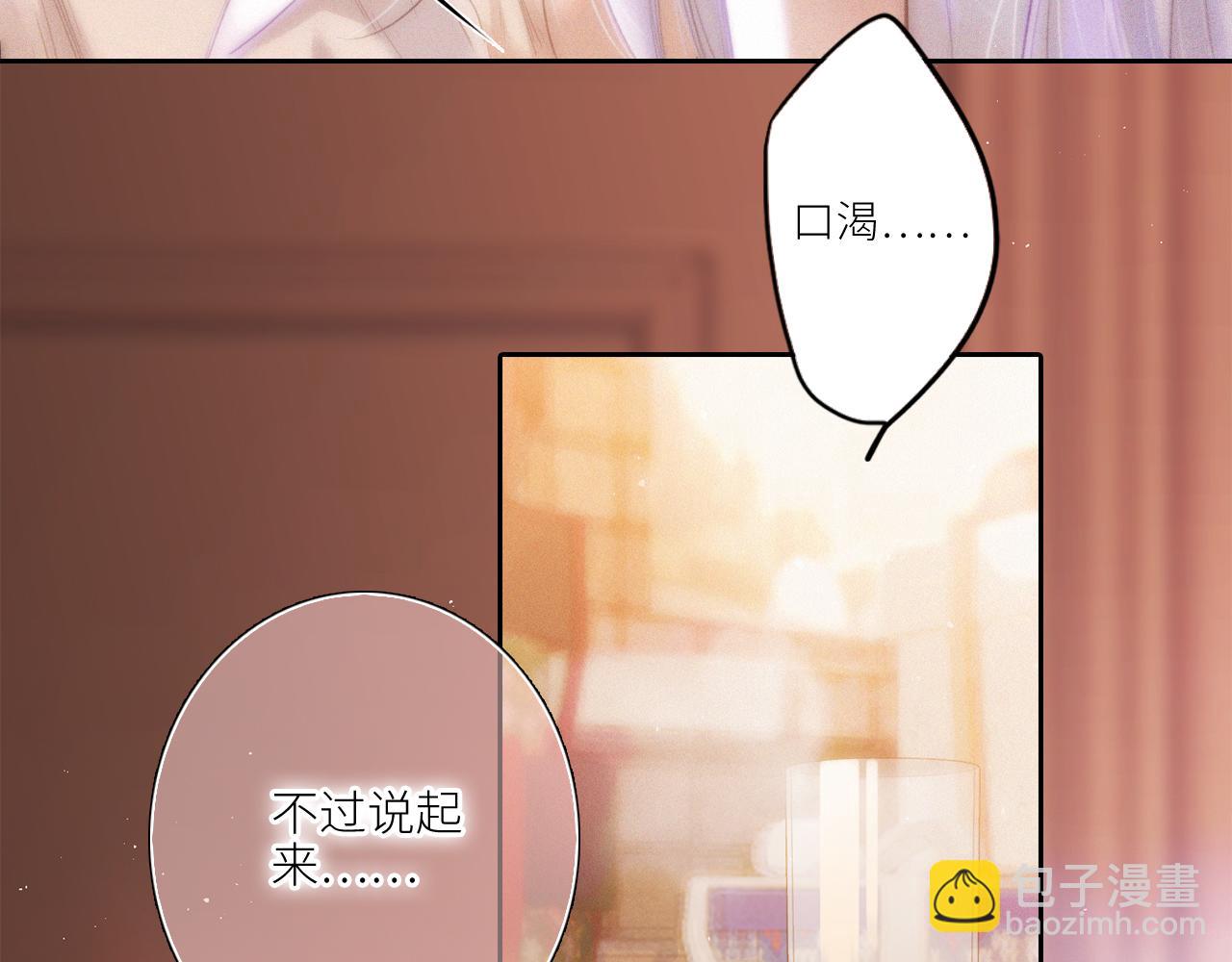 圣诞番外  白泉x卓一阳(1/2)-第244话