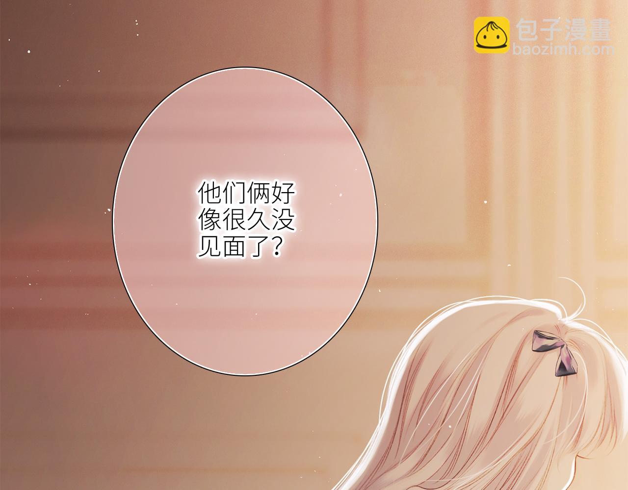 圣诞番外  白泉x卓一阳(1/2)-第244话