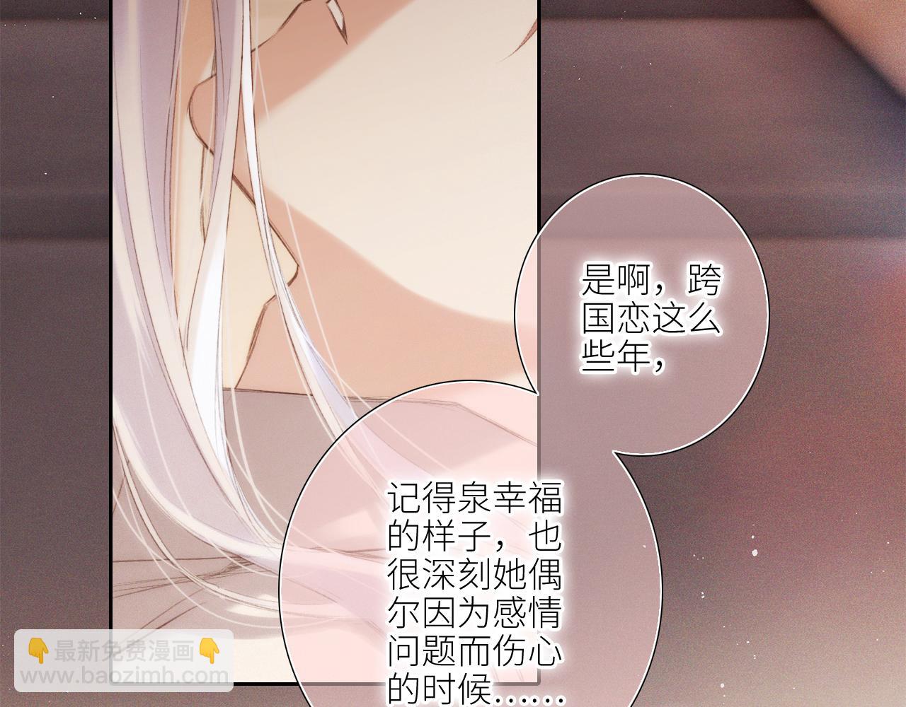 圣诞番外  白泉x卓一阳(1/2)-第244话