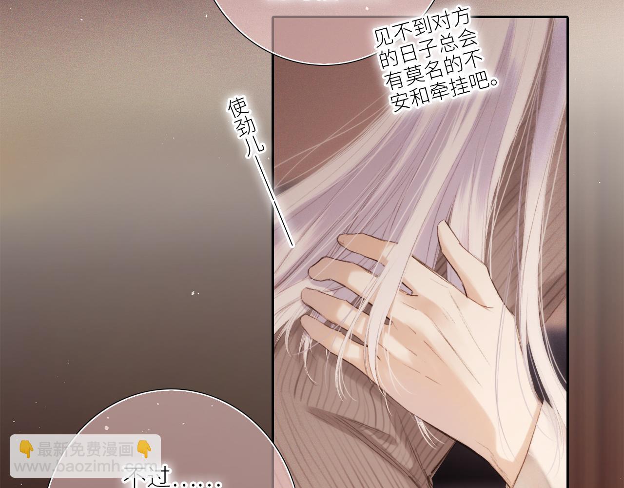 圣诞番外  白泉x卓一阳(1/2)-第244话